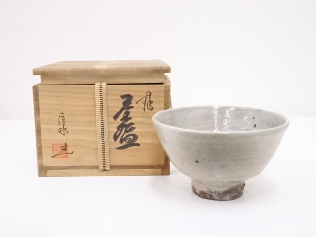 丹波焼　市野信水造　茶碗